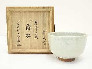 栄次造　唐津茶碗（銘：霜松）（大徳寺紫野　細合喝堂書付）（共箱）